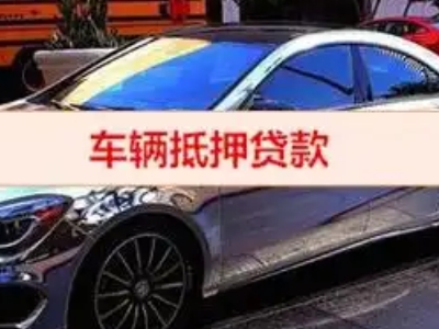 港北汽车抵押借款的额度如何确定？